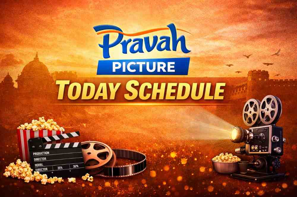 Pravah Picture Today Schedule – Movies List With Timing